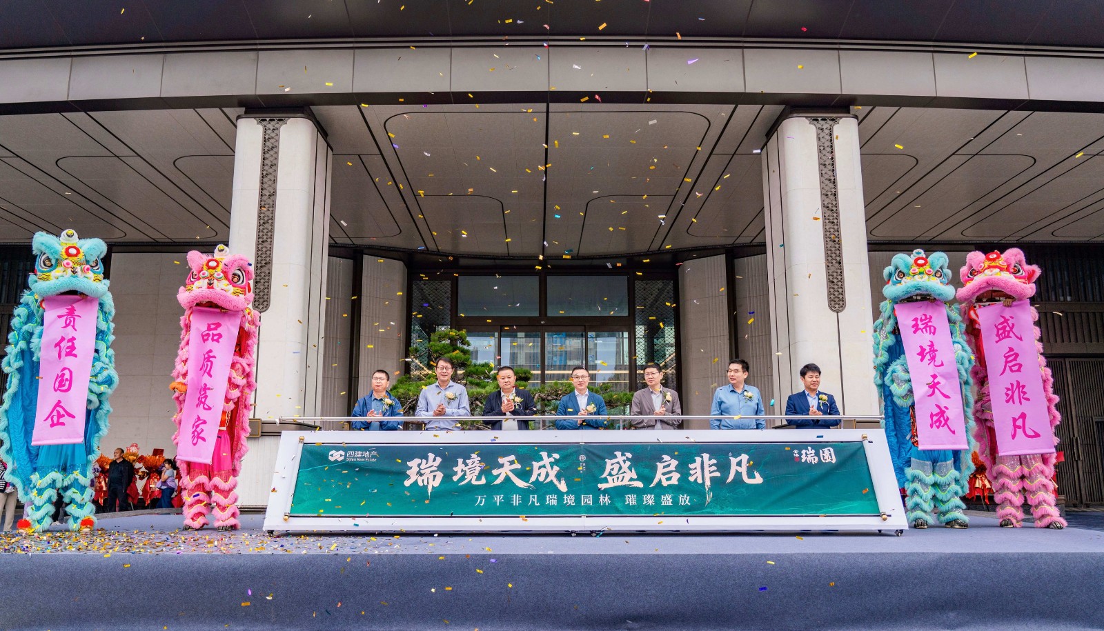 四建·金海瑞園項(xiàng)目盛大開(kāi)放，國(guó)企匠心繪就人居新高度
